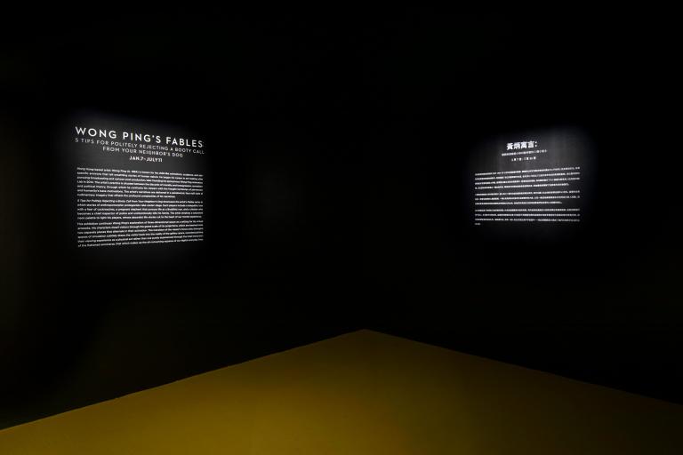 Installation views of Rodrigo Wong Ping exhibition at SCAD Museum of Art